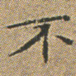 不