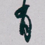 有