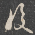 后