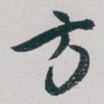 方
