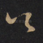 公