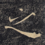 之