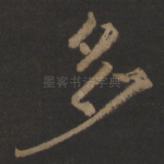 多