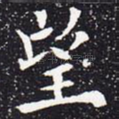 望