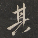 其