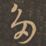 多