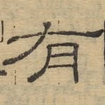 有