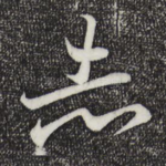 赤
