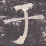 于