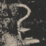上