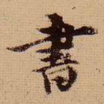 书