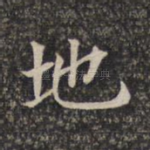 地