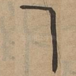 及