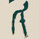 氏
