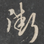 街