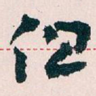 但