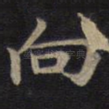 向