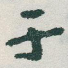 于