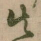 告