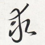 求