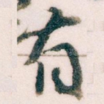 有