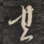 其