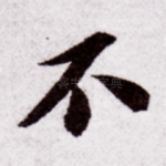 不