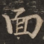 面