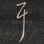 耳