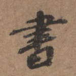 书