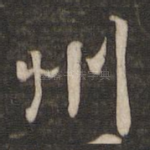 州
