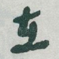 在