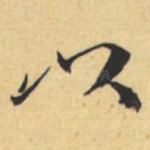 以