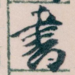 書