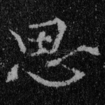 思