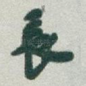 長