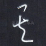其