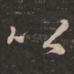 以