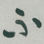 不