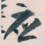 应