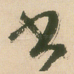 书