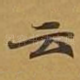 云