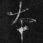 本