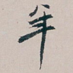 年
