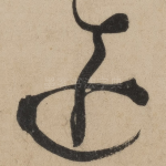 远