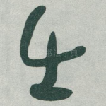 出