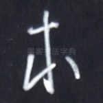 本