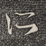 所