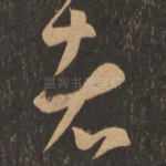 者