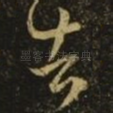 告